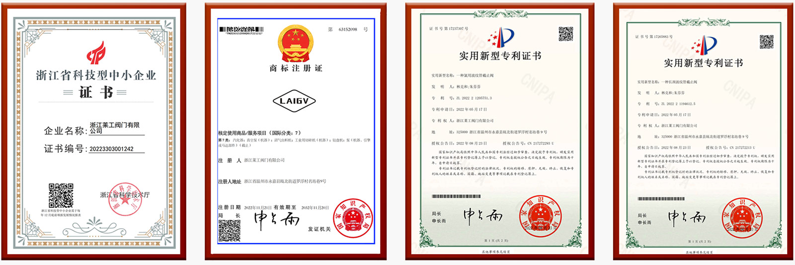 莱工阀门资质认证