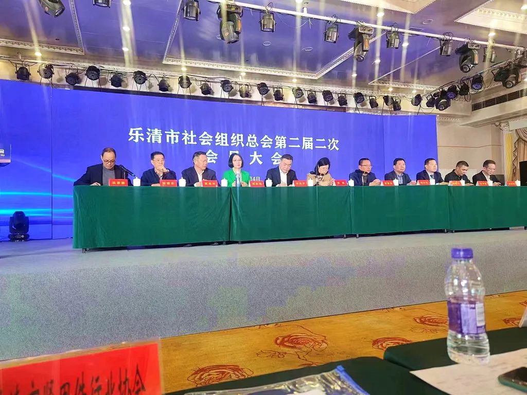 乐清市紧固件行业协会喜获“乐清市品牌社会组织”称号