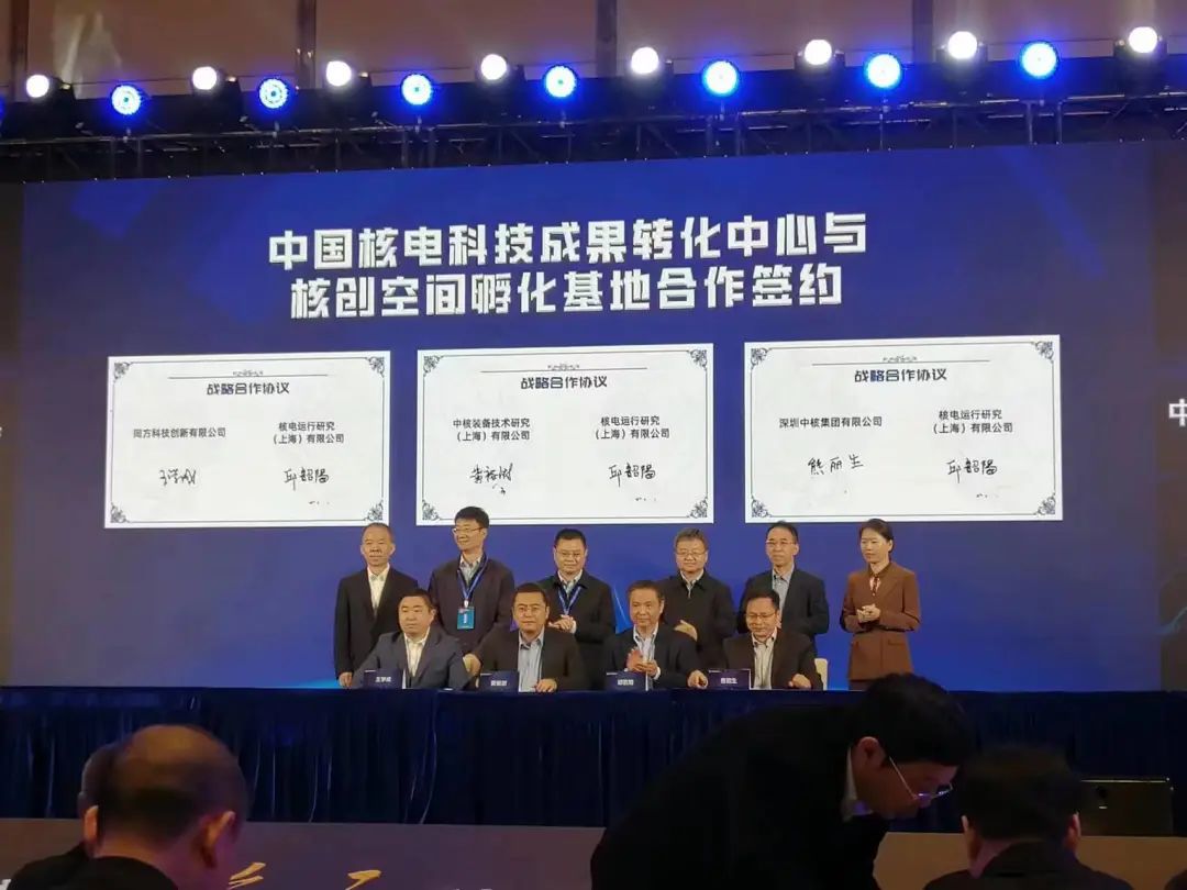 核电运行研究院与中核装备院签署战略合作协议