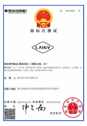 商标注册证书