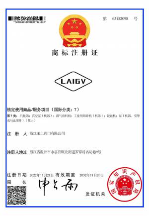 商标注册证书